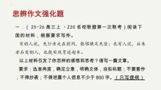 高考寫作指導：讀寫類材料作文
