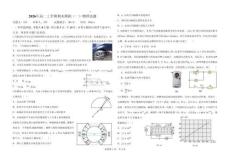 2026年高二上學(xué)期期末模擬（一）物理試題