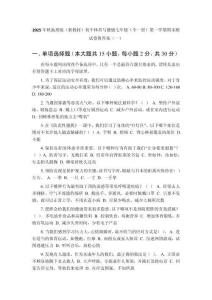 2025年秋地質版（新教材）初中體育與健康七年級（全一冊）第一學期期末測試卷附答案（4套）