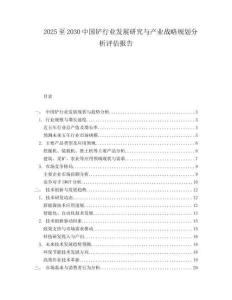 2025至2030中國鏟行業發展研究與產業戰略規劃分析評估報告