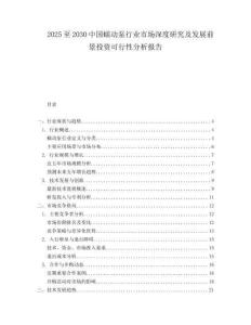 2025至2030中國蠕動泵行業(yè)市場深度研究及發(fā)展前景投資可行性分析報告