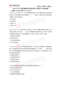 2021.4.24清丰县事业单位一批公开招聘试卷