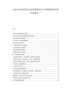 2025至2030原木行業(yè)發(fā)展研究與產(chǎn)業(yè)戰(zhàn)略規(guī)劃分析評估報告