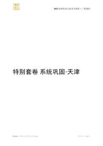 2025高考語文三輪7~8