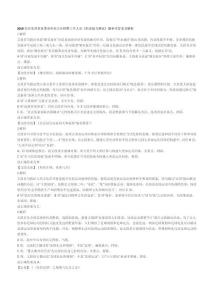 2019年河北省省直事業單位公開招聘工作人員《職業能力測試》題參考答案及解析