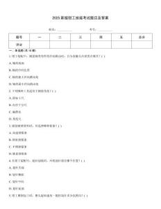 2025新版鉗工技能考試題目及答案