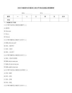 2025年翻譯專員筆譯口譯水平測試試題及答案解析