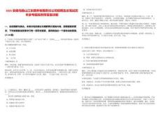 2025安徽馬鞍山江東頤養有限責任公司招聘及總筆試歷年參考題庫附帶答案詳解