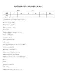 2023年陸良縣報檢員資格考試題庫含答案【B卷】