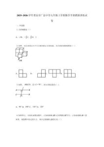 2025~2026學年重慶市廣益中學九年級上學期數學半期模擬訓練試卷