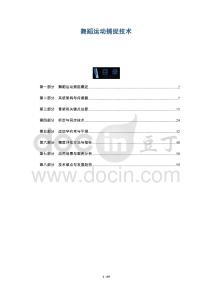 舞蹈運動捕捉技術