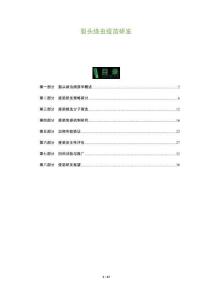 裂頭絳蟲疫苗研發(fā)