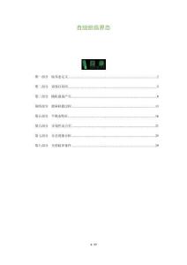 自組織臨界態(tài)