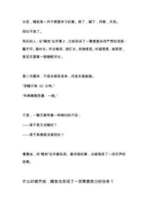 為什么現在的人，連“睡個好覺”都要卷？