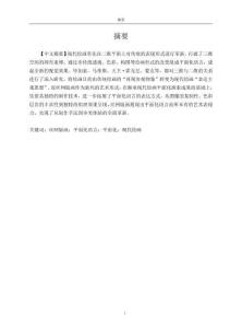 現代繪畫平面化在絲網版畫中的重構