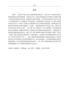 構(gòu)成語(yǔ)言探析——以周思聰、盧沉《礦工圖》為例