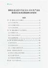 銅制水龍頭設(shè)計(jì)行業(yè)2026-2030年產(chǎn)業(yè)發(fā)展現(xiàn)狀及未來發(fā)展趨勢分析研究