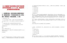 2025福建廈門航空有限公司實習培訓乘務學員報到須知（8月23日）筆試歷年參考題庫附帶答案詳解