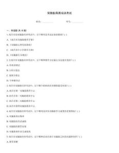 雙胞胎南昌培訓考試