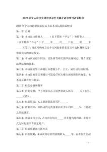 2026年個人間創業借款協議書范本及政府扶持政策解讀