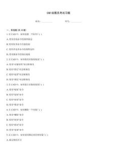 CAD繪圖員考試習(xí)題
