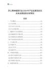 開心果種植園行業2026年產業發展現狀及未來發展趨勢分析研究