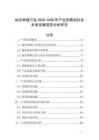 地瓜種植行業(yè)2026-2030年產(chǎn)業(yè)發(fā)展現(xiàn)狀及未來發(fā)展趨勢分析研究_20250805_201512