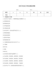 2025年拉絲工考試試題及答案
