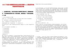 2025廣東龍川縣國資系統企業崗位競聘12人筆試歷年參考題庫附帶答案詳解