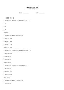 BIM概述試題及答案