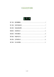 自適應(yīng)頻率調(diào)整