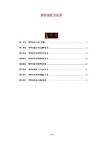 營養液配方創新