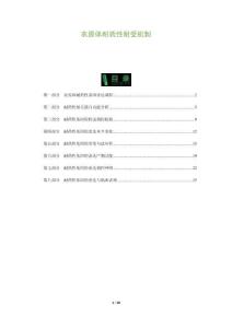 衣原體耐藥性耐受機(jī)制