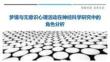 夢境與無意識心理活動在神經科學研究中的角色分析