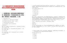 2025湖南張家界天門旅游經濟投資有限責任公司招聘及筆試歷年參考題庫附帶答案詳解