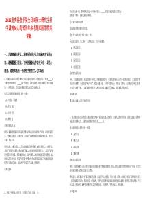 2025重慶科技學(xué)院全日制碩士研究生招生調(diào)劑60人筆試歷年參考題庫附帶答案詳解