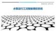 水泵運(yùn)行工況智能調(diào)控系統(tǒng)