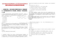 2025福建省體育彩票管理中心征召即開(kāi)型體育彩票社會(huì)銷(xiāo)售代表筆試歷年參考題庫(kù)附帶答案詳解