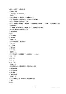 2025年商洛市中心醫院招聘真題