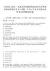 [深圳市]2025廣東深圳灣實驗室傳染病研究所病毒傳染病課題組博士后招聘2人筆試歷年參考題庫典型考點附帶答案詳解