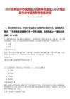 2025吉林四平市鐵西區(qū)人民陪審員選任140人筆試歷年參考題庫附帶答案詳解