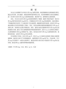 B站學習類vlog中的互動機制研究