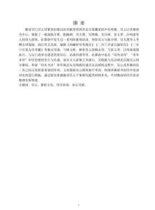 晚清吳云幕府印學(xué)活動(dòng)考述