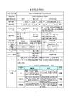 硅碳負極專用改性劑項目環(huán)評報告