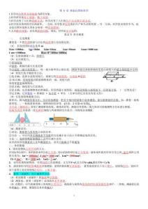 浙教版最新版七年級上冊知識點附帶答案