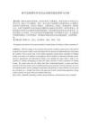 新平縣錦繡社區(qū)居民運(yùn)動(dòng)健身現(xiàn)狀調(diào)查與分析