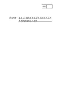 亞里士多德悲劇理論解析—以索福克勒斯的《俄狄浦斯王》為例