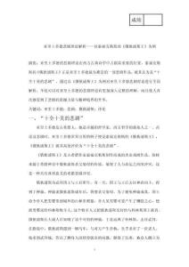 亞里士多德悲劇理論解析——以索?？死账沟摹抖淼移炙雇酢窞槔?><span id=