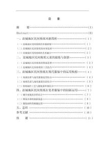 鹽城地區(qū)民間剪紙藝術在現(xiàn)代服裝設計中的運用