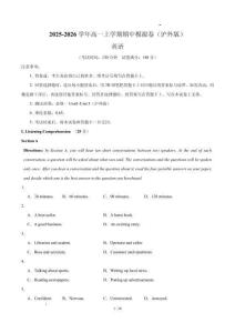 2025-2026學年高一上學期期中英語模擬卷（原卷及解析））【測試范圍：必修一Unit 1-Unit 3】（上海專用，滬外版）